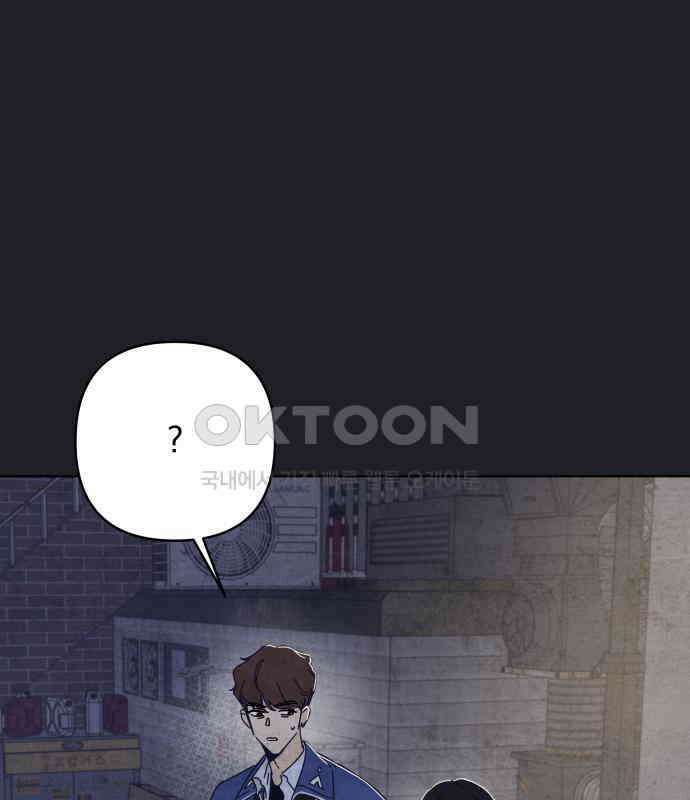 검은 인어 31화 21