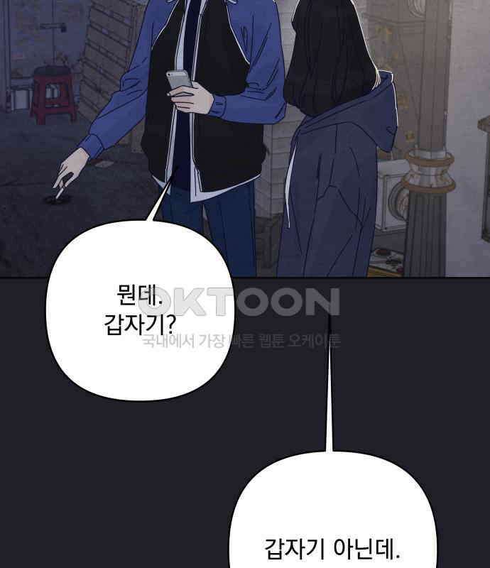 검은 인어 31화 22