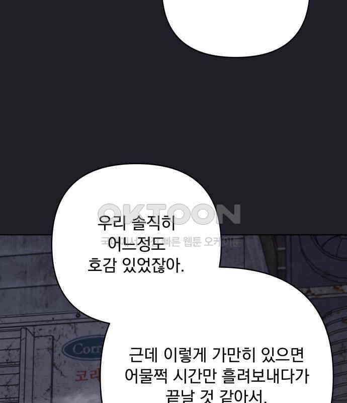 검은 인어 31화 23