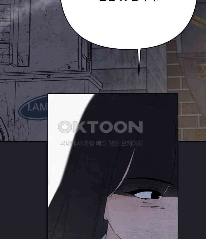 검은 인어 31화 24