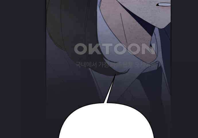 검은 인어 31화 25