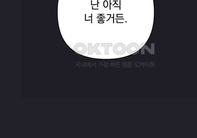 검은 인어 31화 26