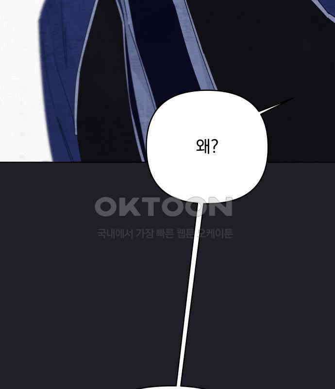 검은 인어 31화 30