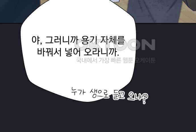 검은 인어 31화 40