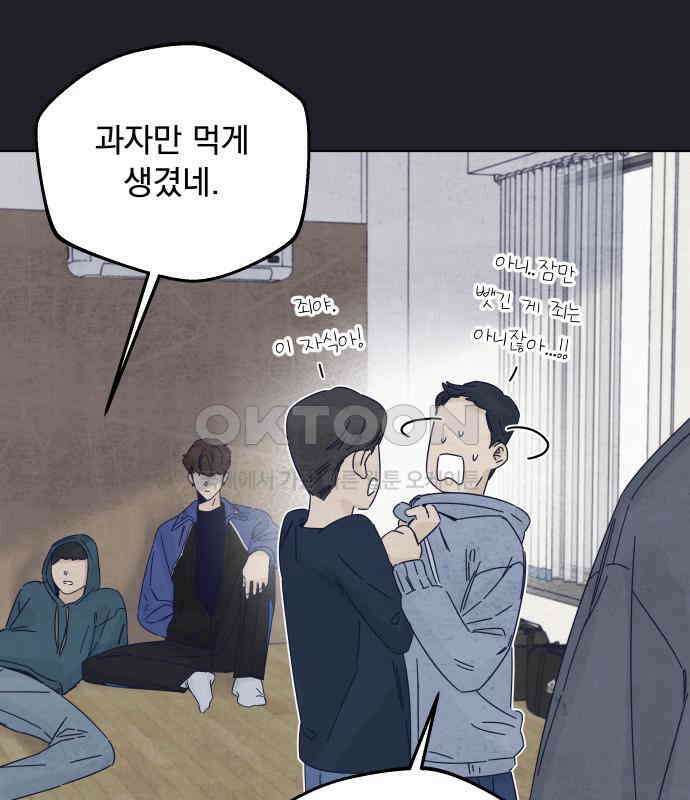 검은 인어 31화 41