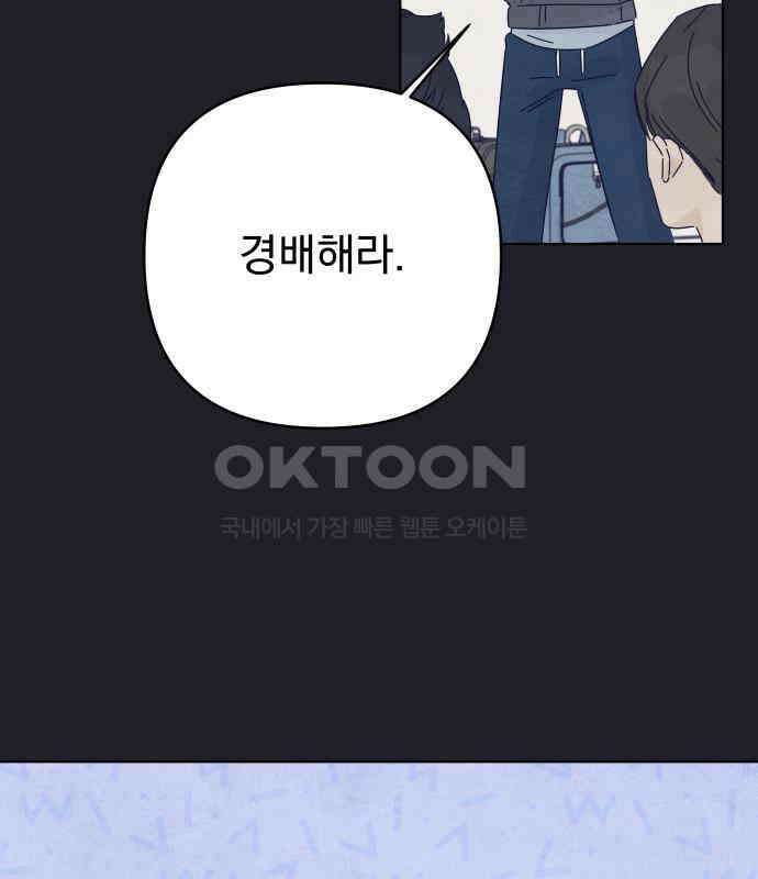 검은 인어 31화 44