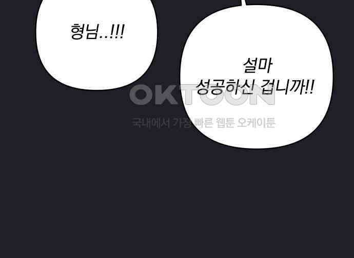 검은 인어 31화 46