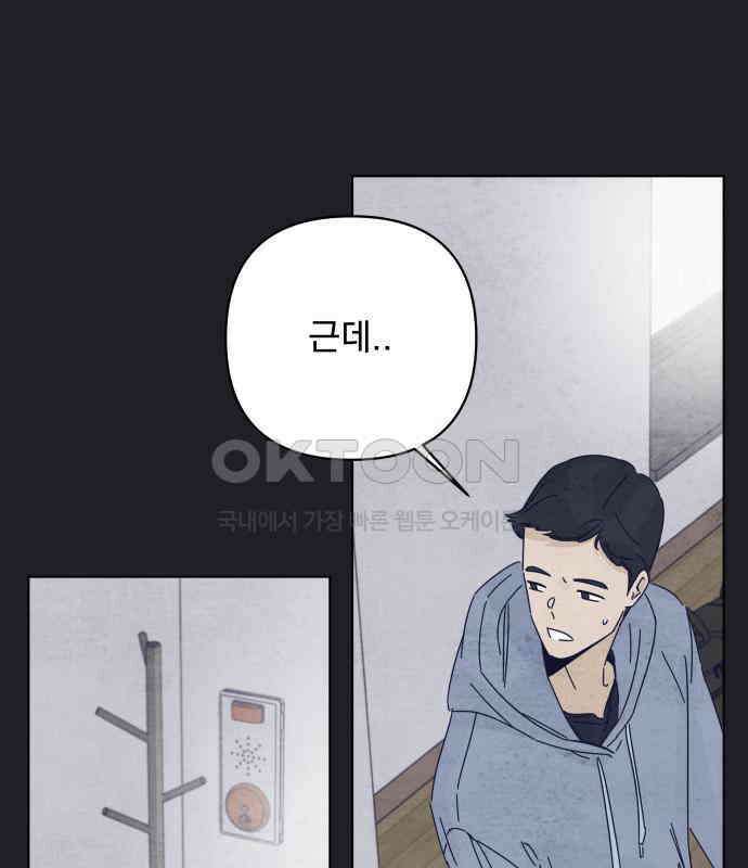 검은 인어 31화 47