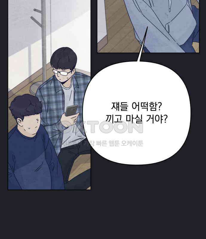 검은 인어 31화 48