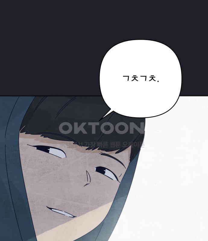 검은 인어 31화 49