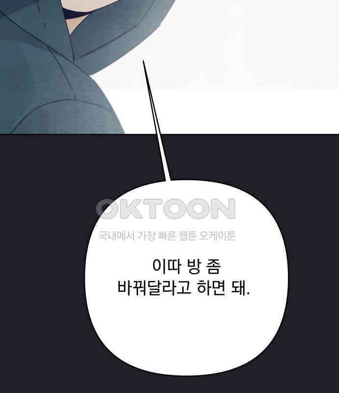 검은 인어 31화 50