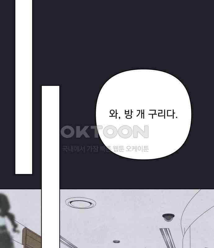 검은 인어 31화 52