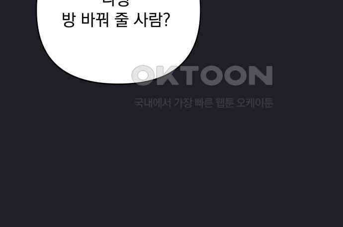 검은 인어 31화 54