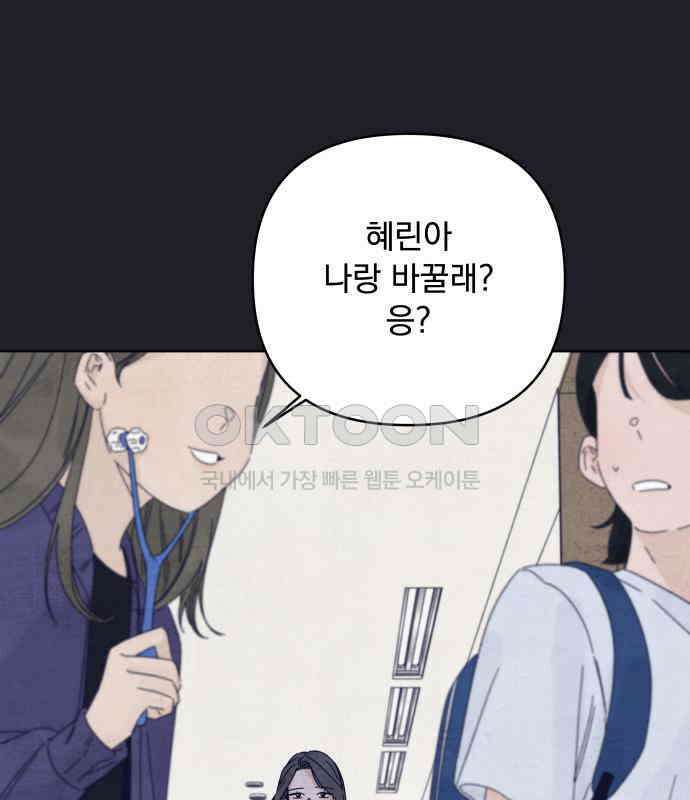 검은 인어 31화 55