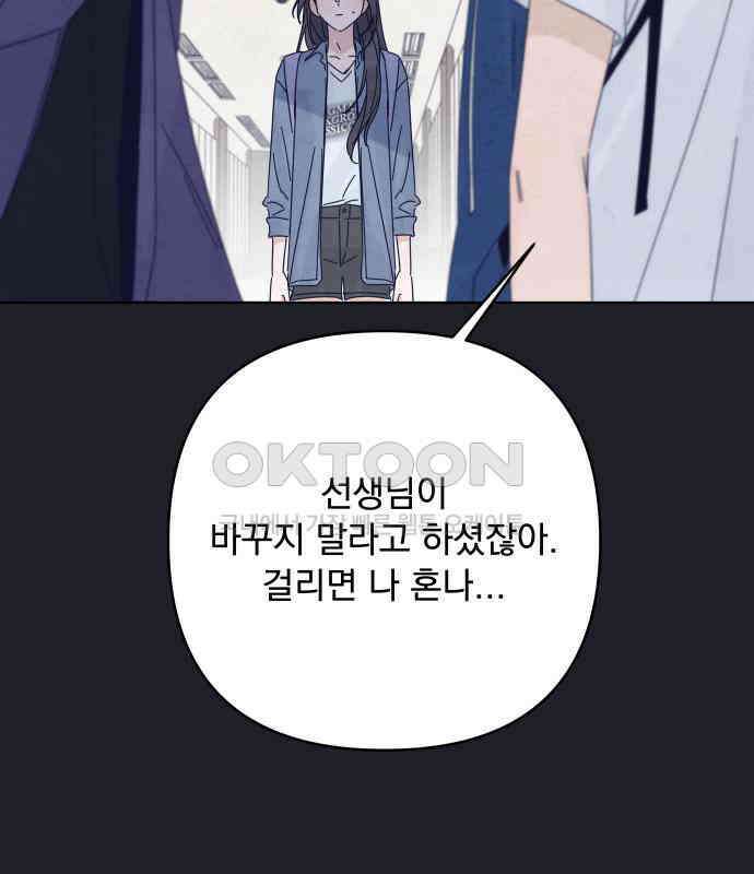 검은 인어 31화 56