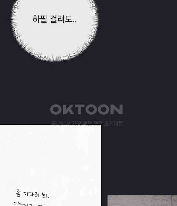 검은 인어 31화 58