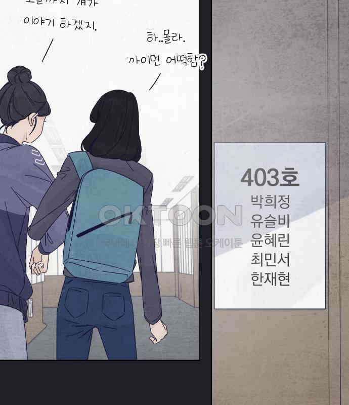 검은 인어 31화 59