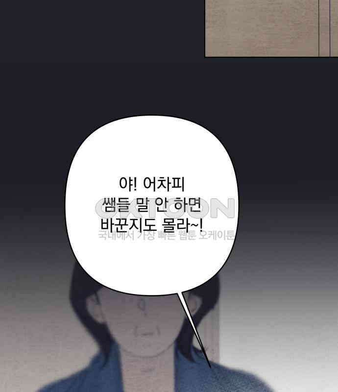 검은 인어 31화 60