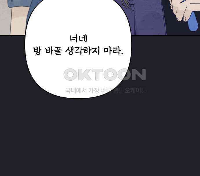 검은 인어 31화 62