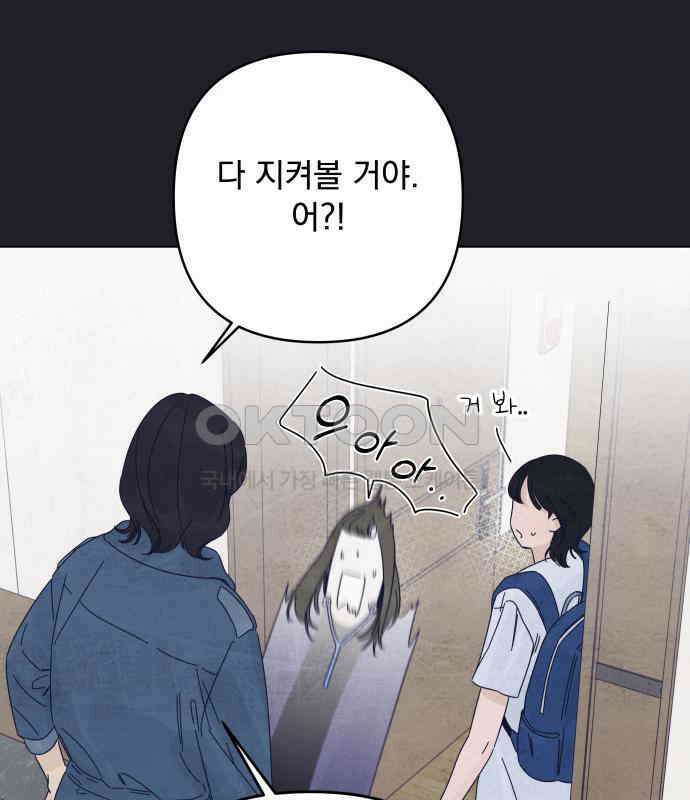 검은 인어 31화 63