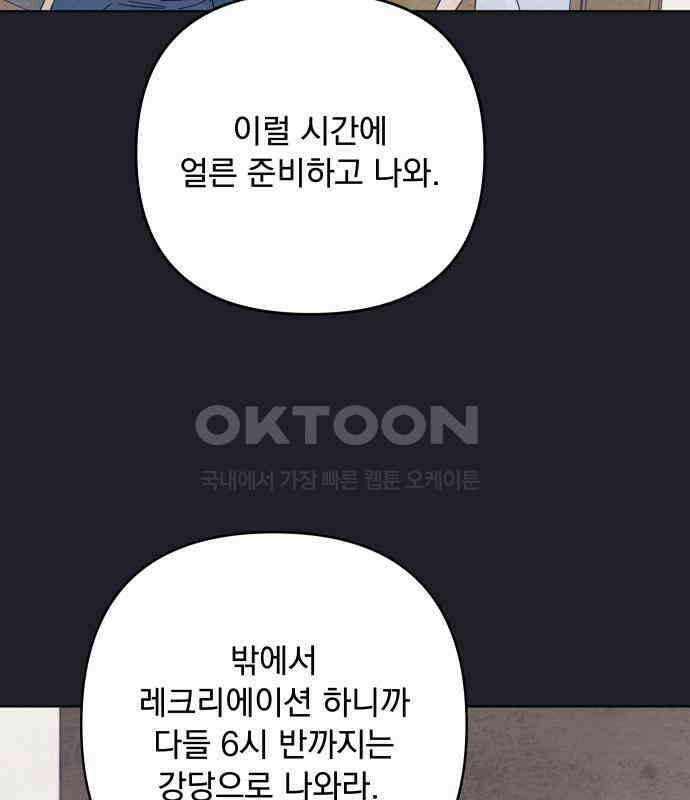 검은 인어 31화 64