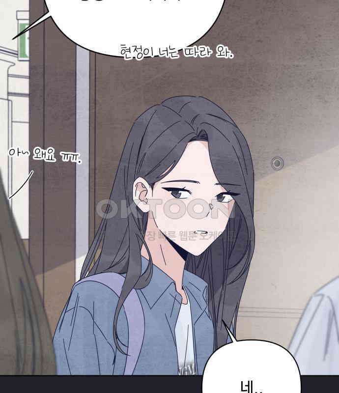 검은 인어 31화 65