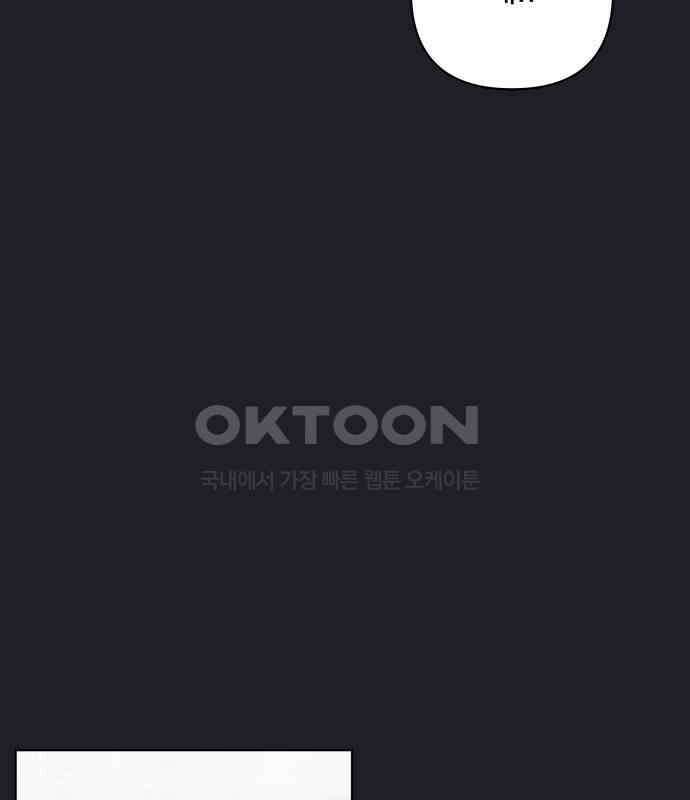 검은 인어 31화 66