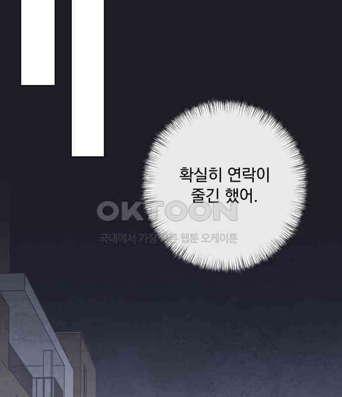 검은 인어 31화 72
