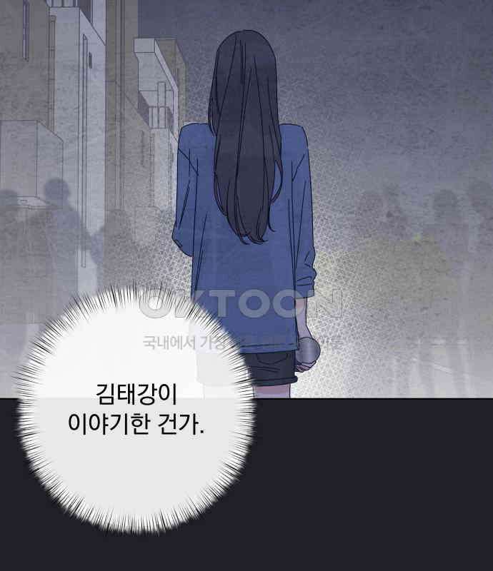 검은 인어 31화 73