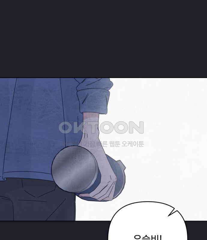 검은 인어 31화 76