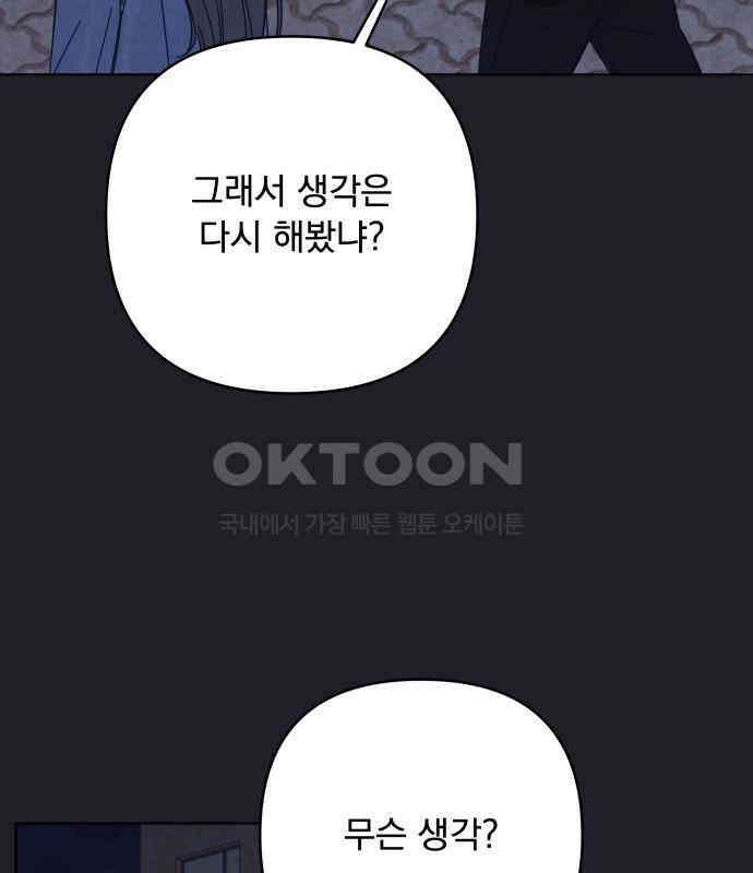 검은 인어 31화 79