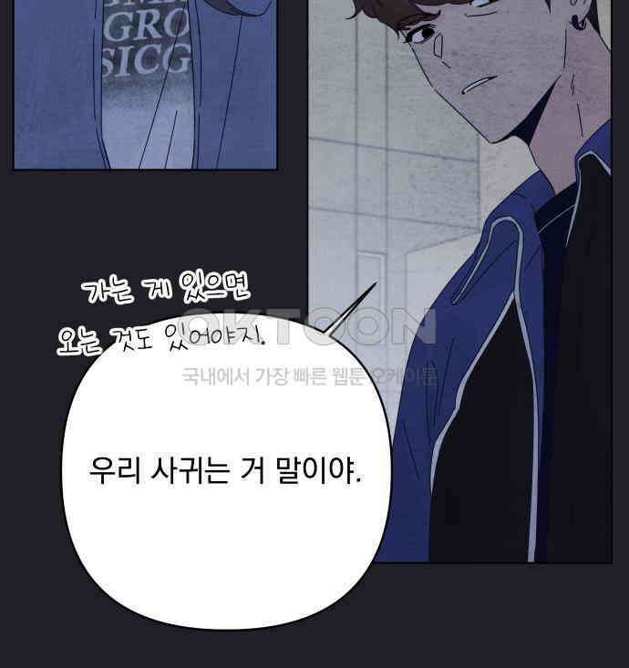 검은 인어 31화 81