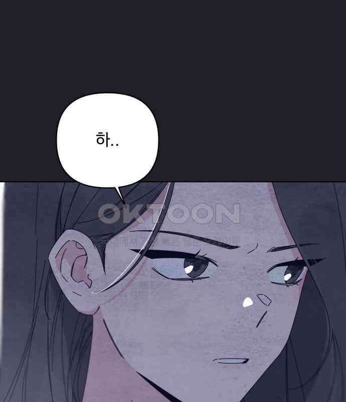 검은 인어 31화 82
