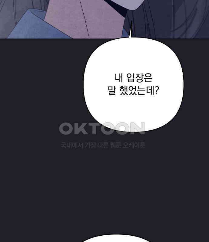 검은 인어 31화 83