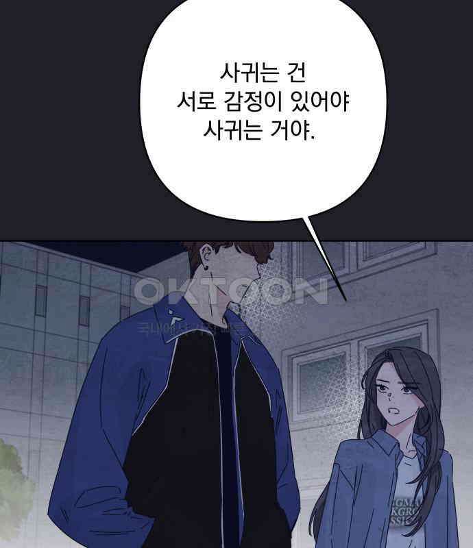 검은 인어 31화 84