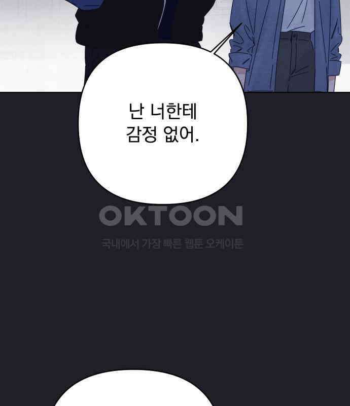 검은 인어 31화 85