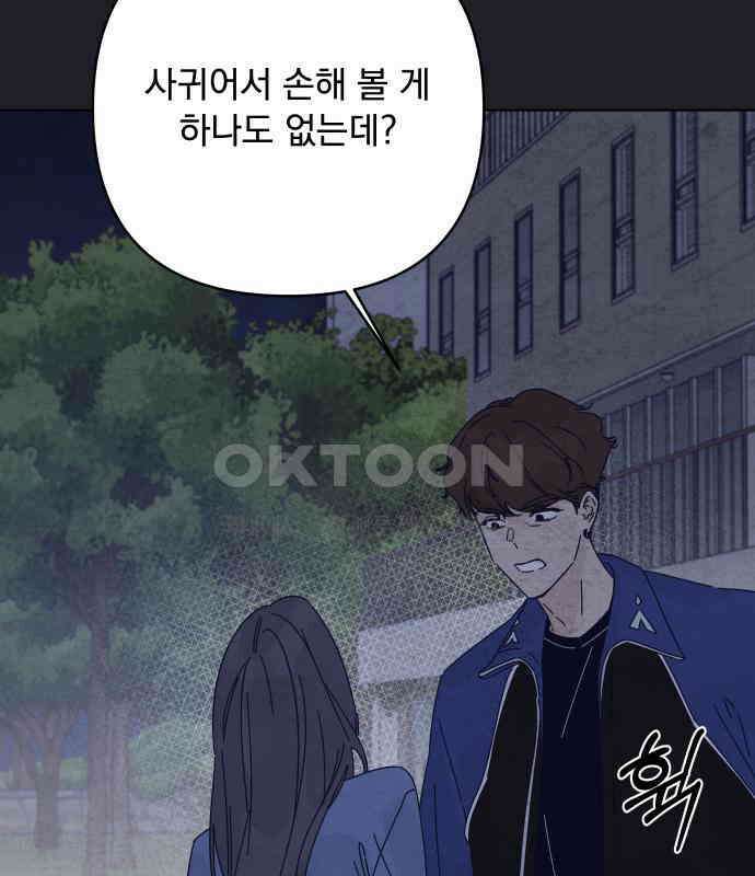 검은 인어 31화 86