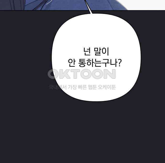 검은 인어 31화 89