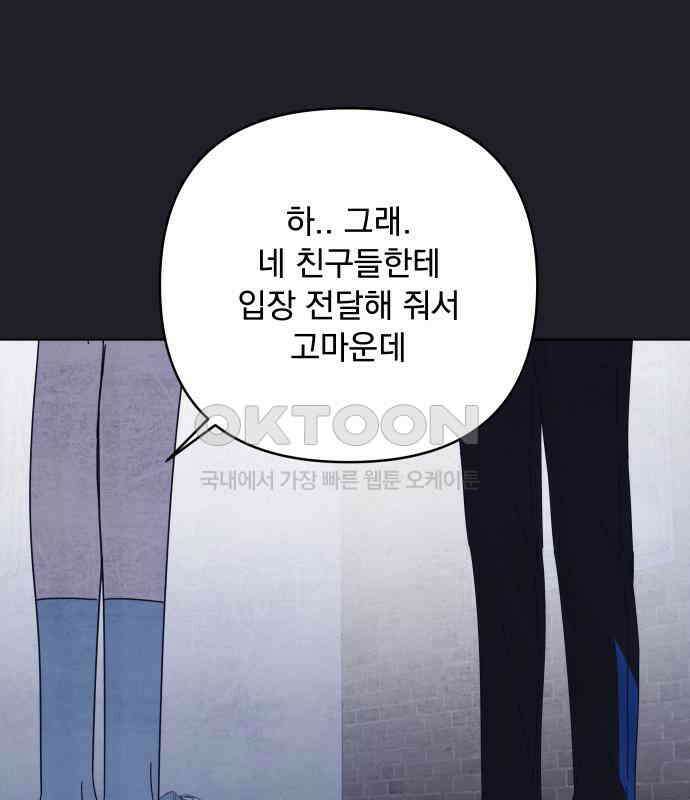 검은 인어 31화 90