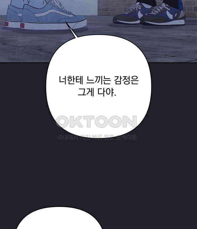 검은 인어 31화 91