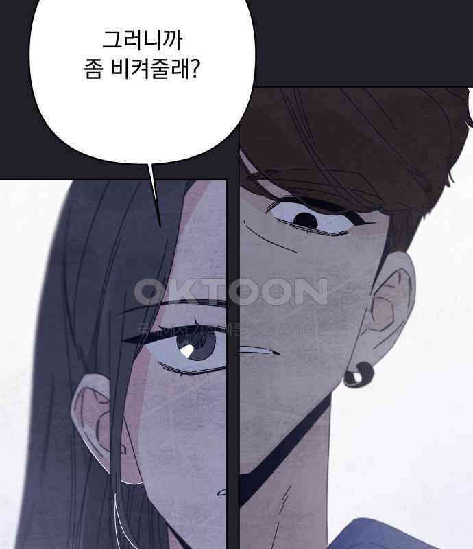 검은 인어 31화 92