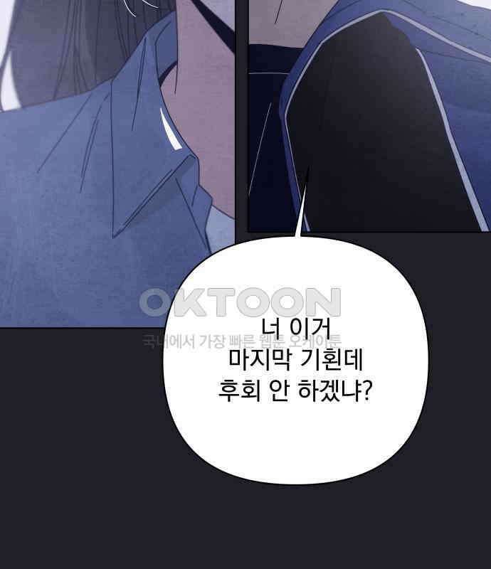 검은 인어 31화 93
