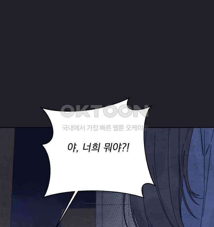 검은 인어 31화 94