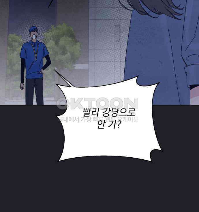 검은 인어 31화 95