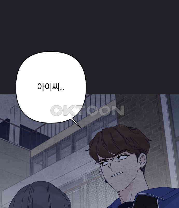 검은 인어 31화 96