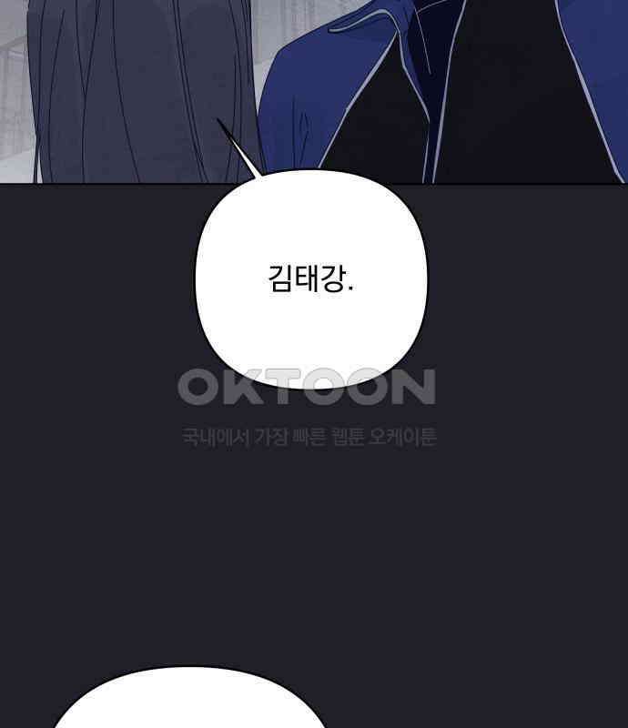 검은 인어 31화 97