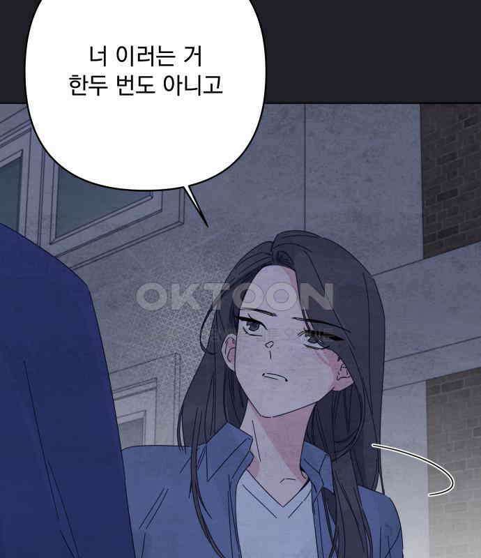 검은 인어 31화 98