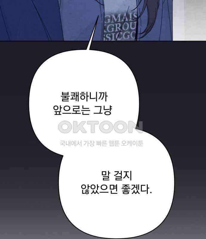 검은 인어 31화 99