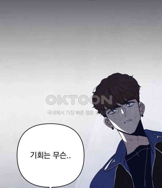 검은 인어 31화 100