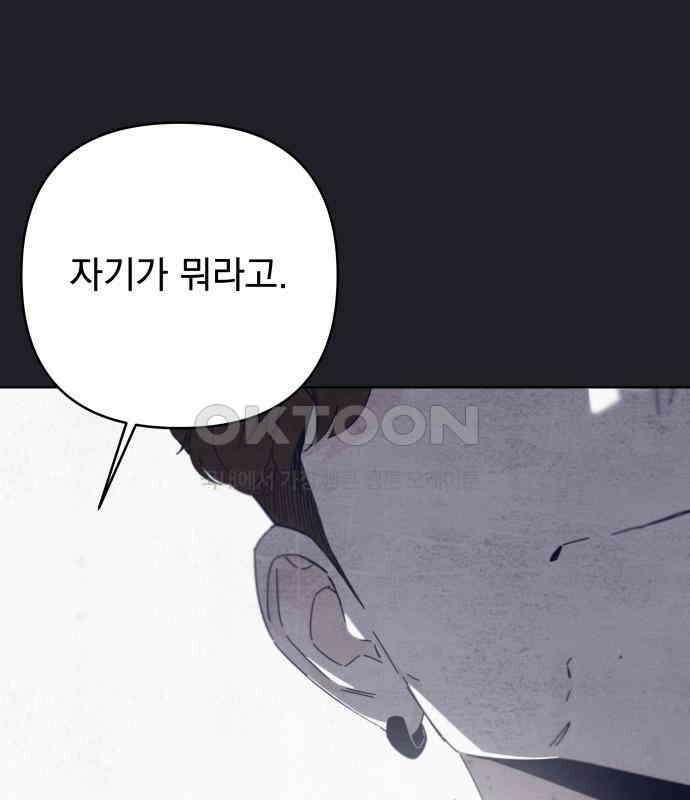 검은 인어 31화 102